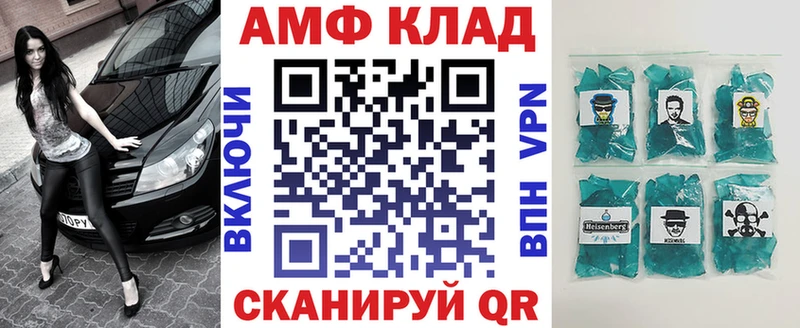 Amphetamine 97% Заозёрный