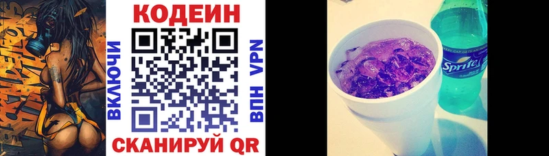 Кодеиновый сироп Lean напиток Lean (лин)  kraken tor  Заозёрный 