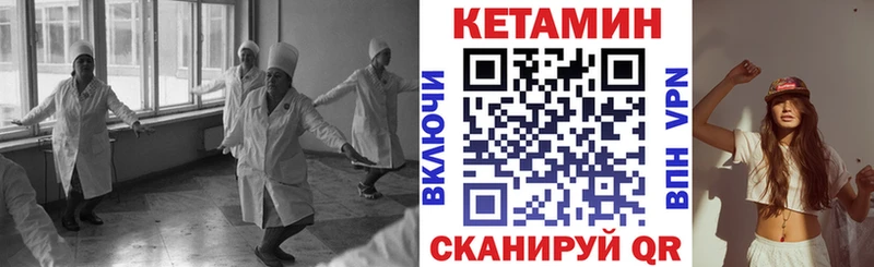 КЕТАМИН ketamine Заозёрный