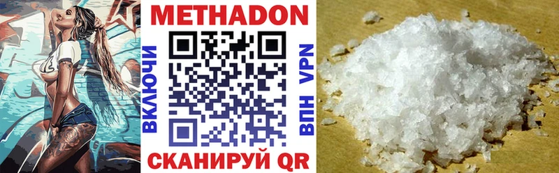 купить наркотик  Заозёрный  МЕТАДОН мёд 