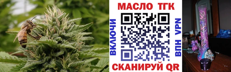 Дистиллят ТГК THC oil Заозёрный